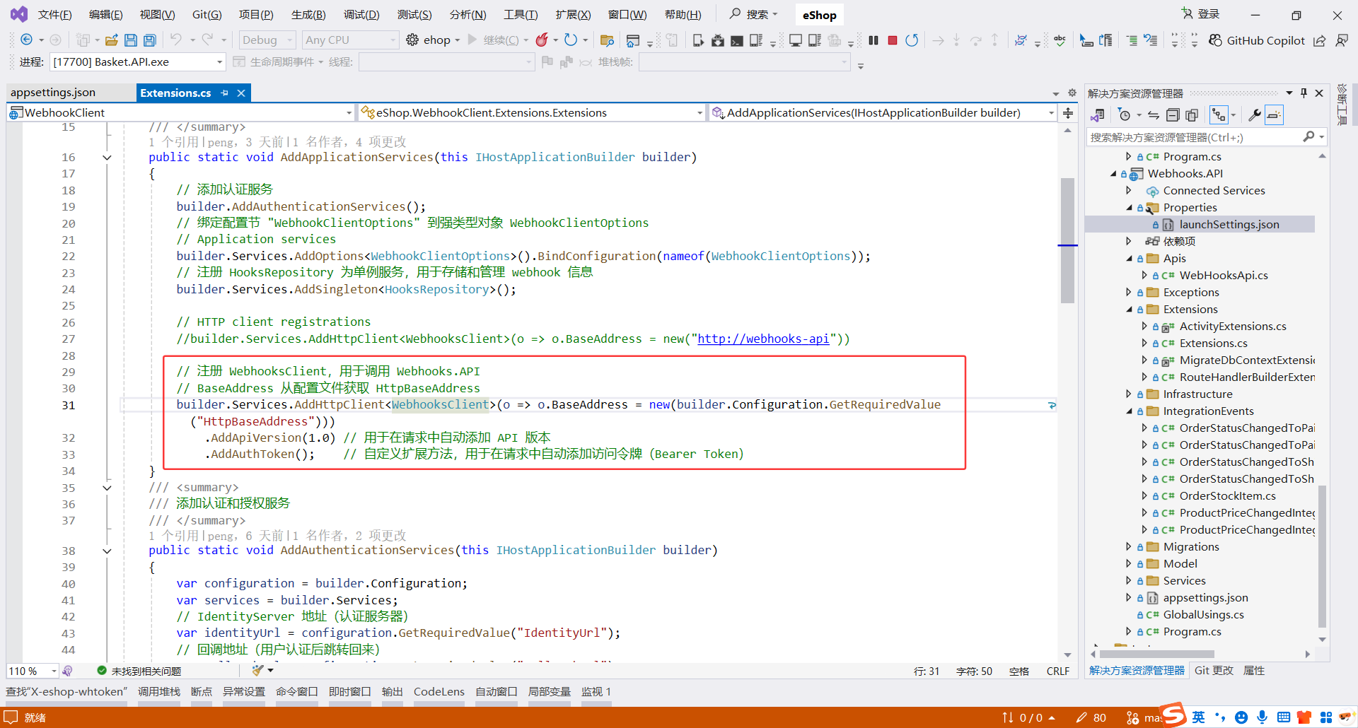 image-20251203011321770