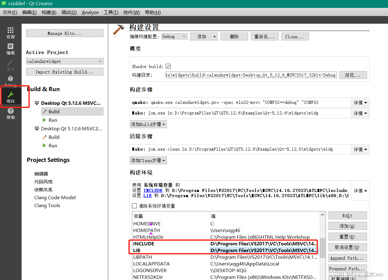 Qt MSVC2017 C1083 stddef h 