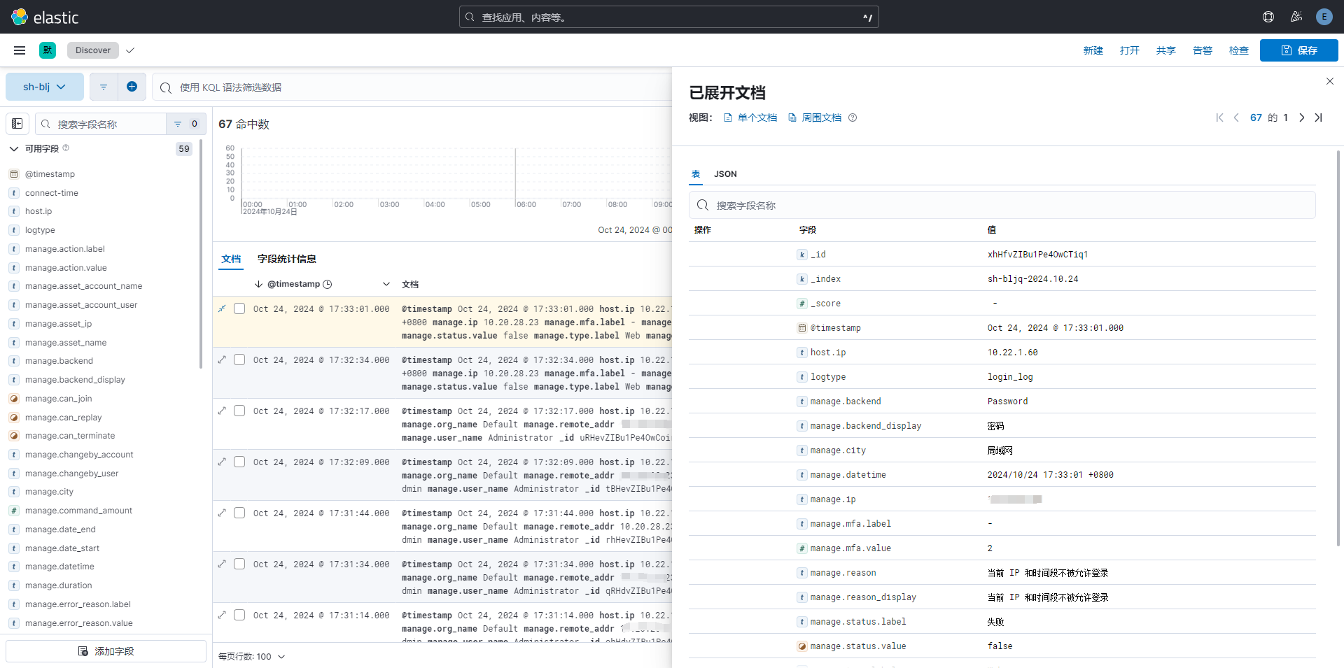 [日志分析篇]-利用ELK分析jumpserver日志-日志拆分篇