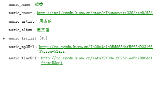 【API接口】最新可用酷我音乐接口