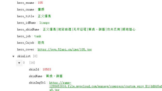 【API接口】最新可用王者荣耀多功能助手接口