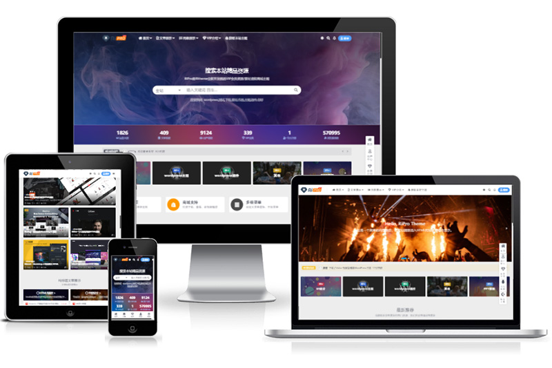 Ripro V5日主题 v8.3 开心授权版 wordpress主题虚拟资源下载站首选主题模板