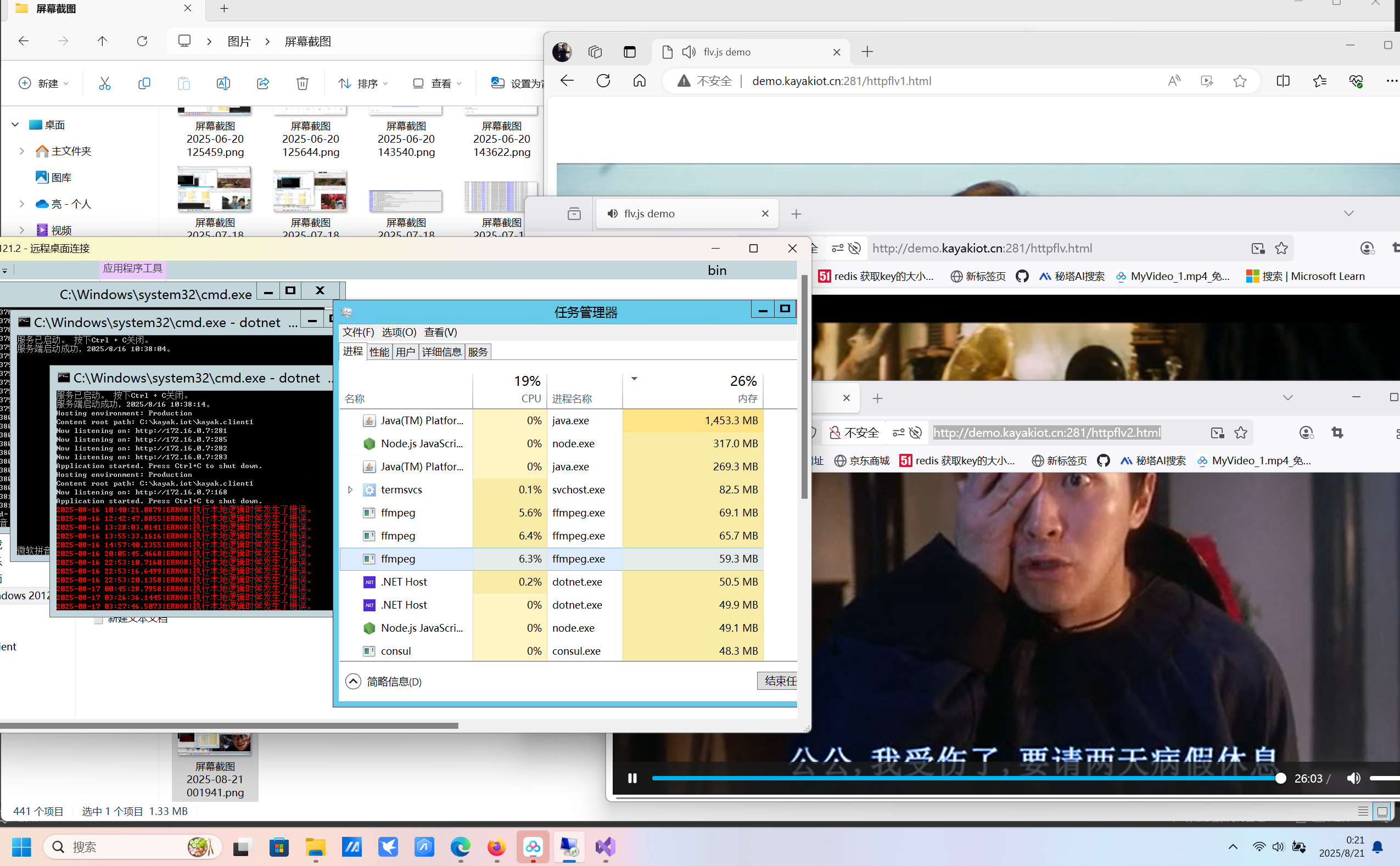 屏幕截图 2025-08-21 002208