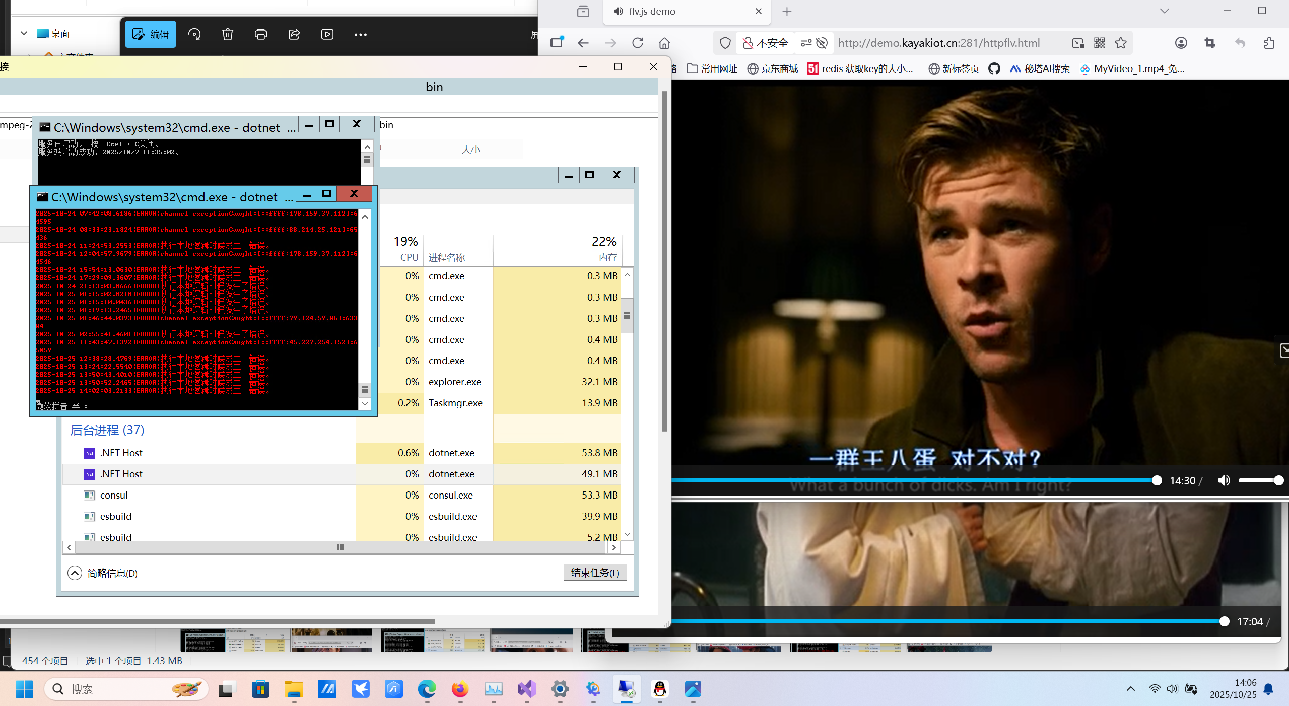 屏幕截图 2025-10-25 140648