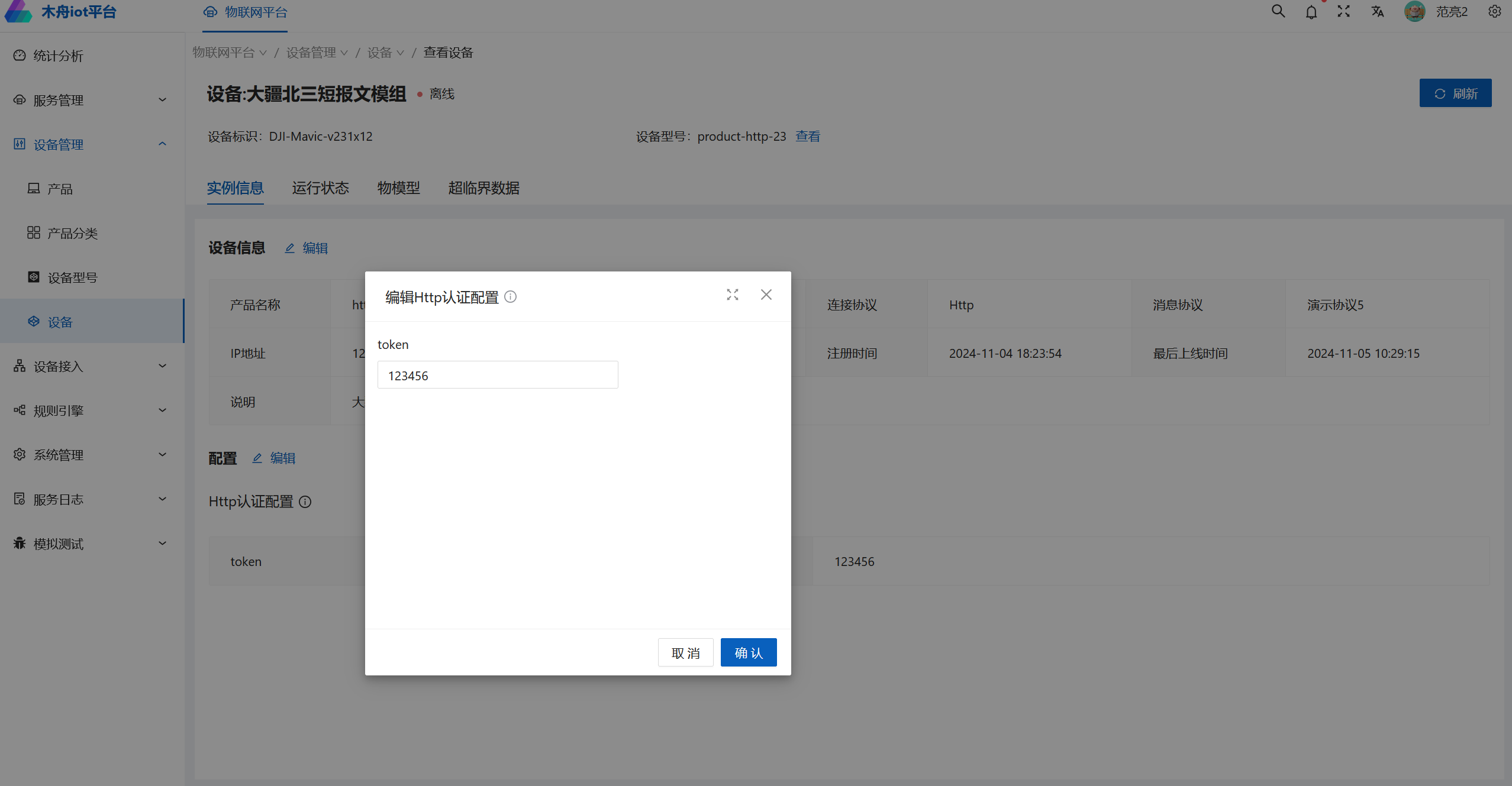 192878-20241105142333711-206766979