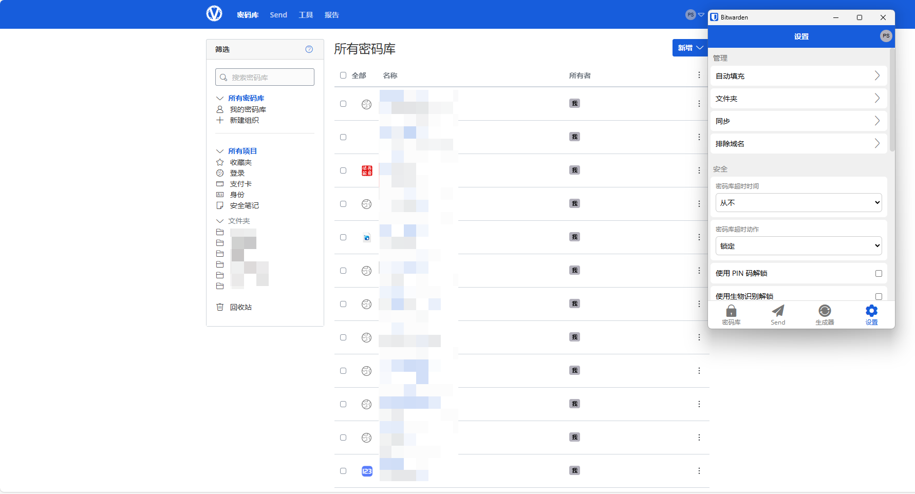 私有化部署bitwarden密码管理器（一）——环境准备