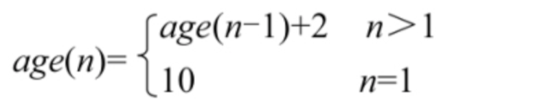 python算法:年龄问题