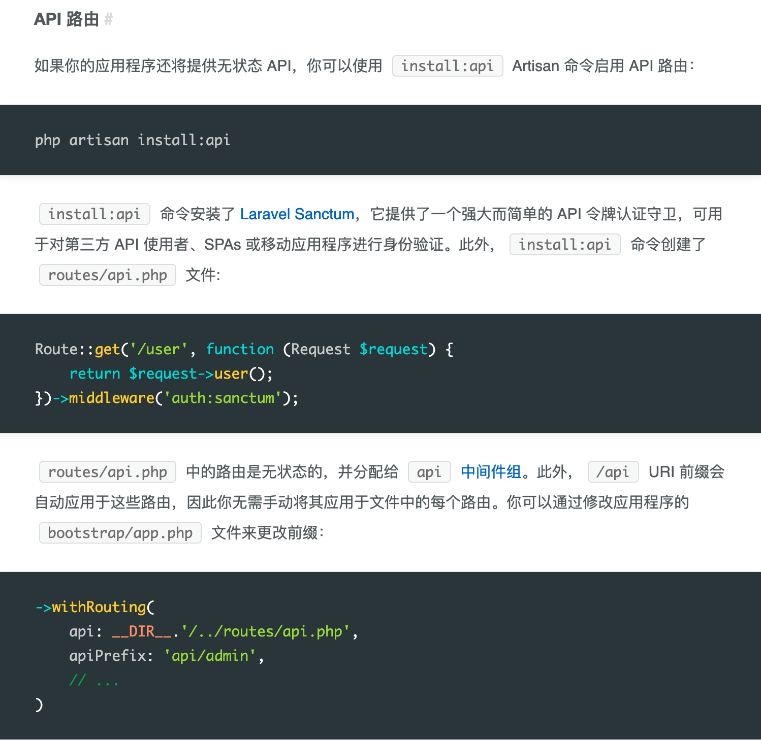 laravel11: 缺少routes/api.php文件