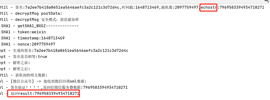 微信公众号服务器配置一直提示token验证失败？