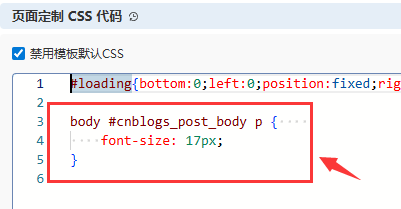 博客主题设置截图