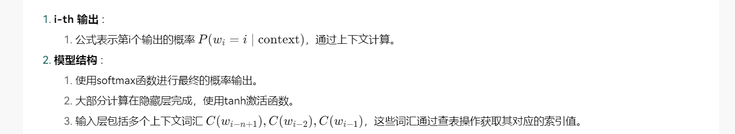 词表示与语言模型