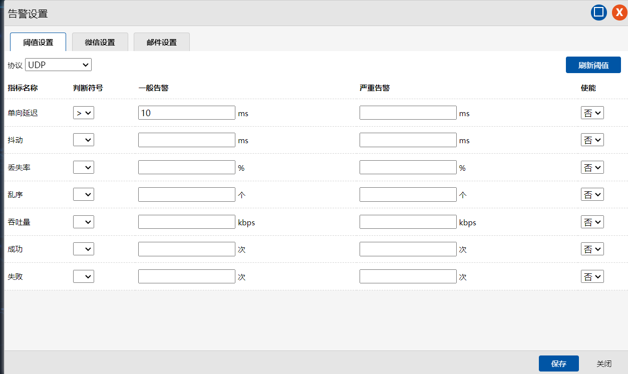 智能探针技术：实现可视、可知、可诊的主动网络运维策略