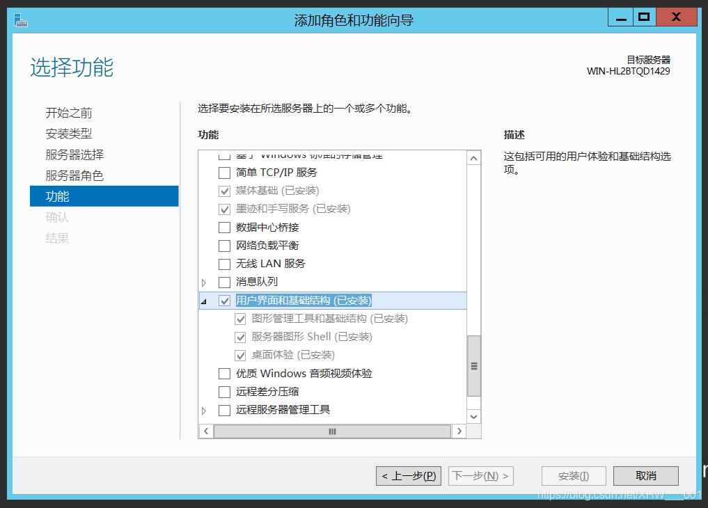 安装扫描仪DS-410出现安装Desktop Experience提示