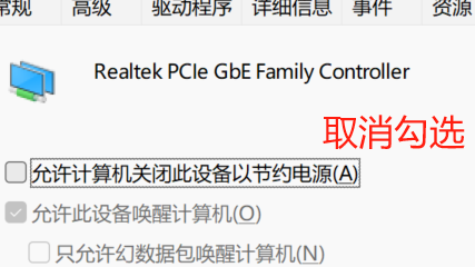 开机后总是要插拔网线才可以访问网络