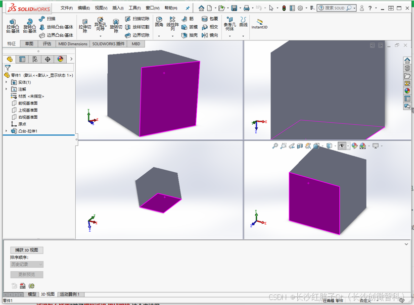 结构开发笔记（三）：solidworks软件(二)：小试牛刀，绘制一个立方体