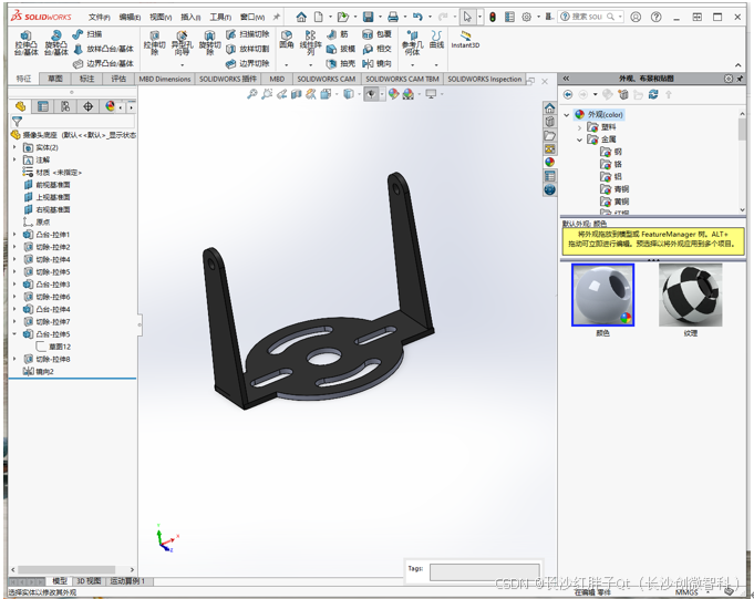 结构开发笔记（五）：solidworks软件(四)：绘制36x36方块摄像头基座