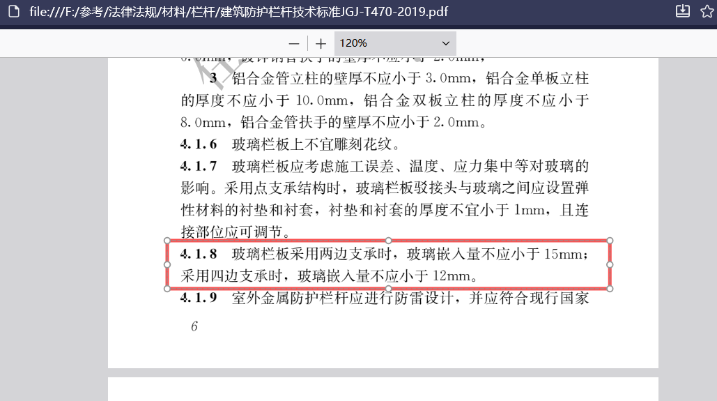 ScreenShot_2025-12-09_085254_647