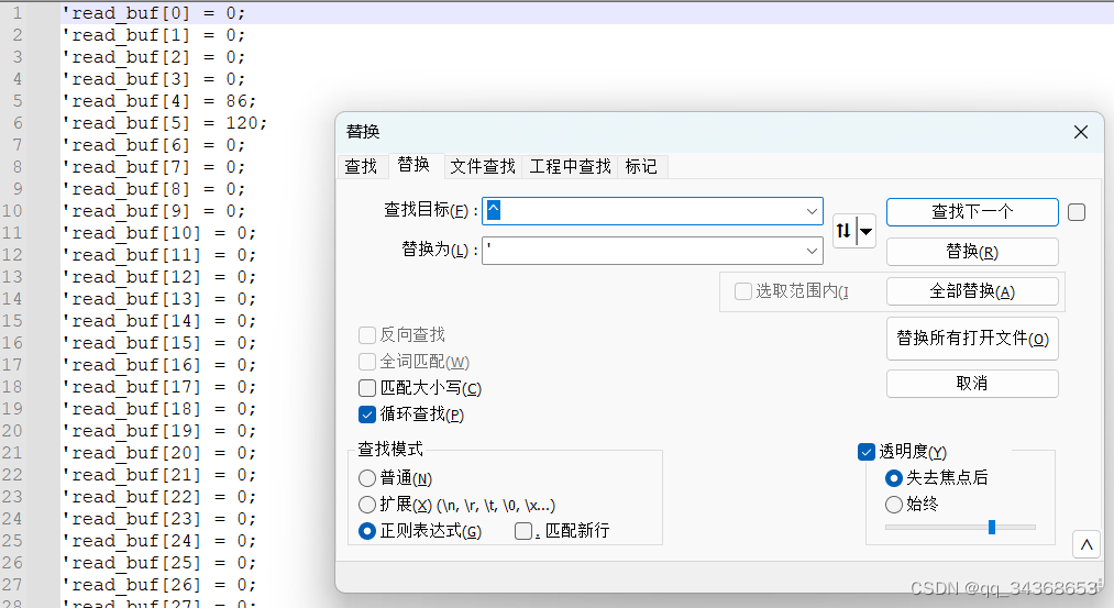 NotePad在每行前面或后面添加一些内容