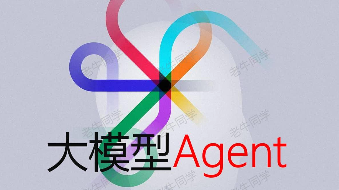 Agent(智能体)和 MetaGPT，一句话实现整个需求应用代码