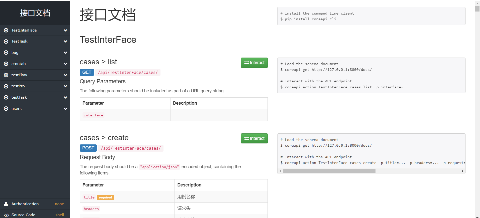 REST framework:接口文档