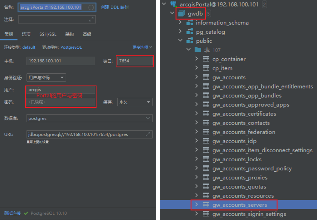 ArcGIS Enterprise 环境重装