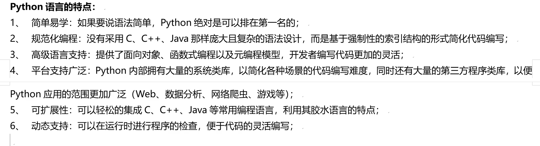 image-20251220210945850