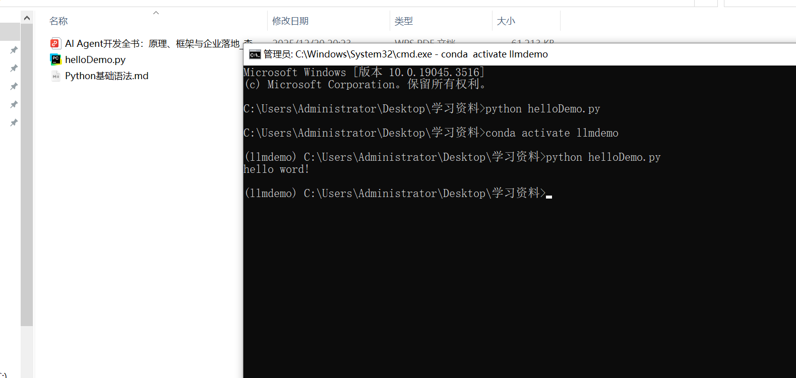 image-20251220213620742