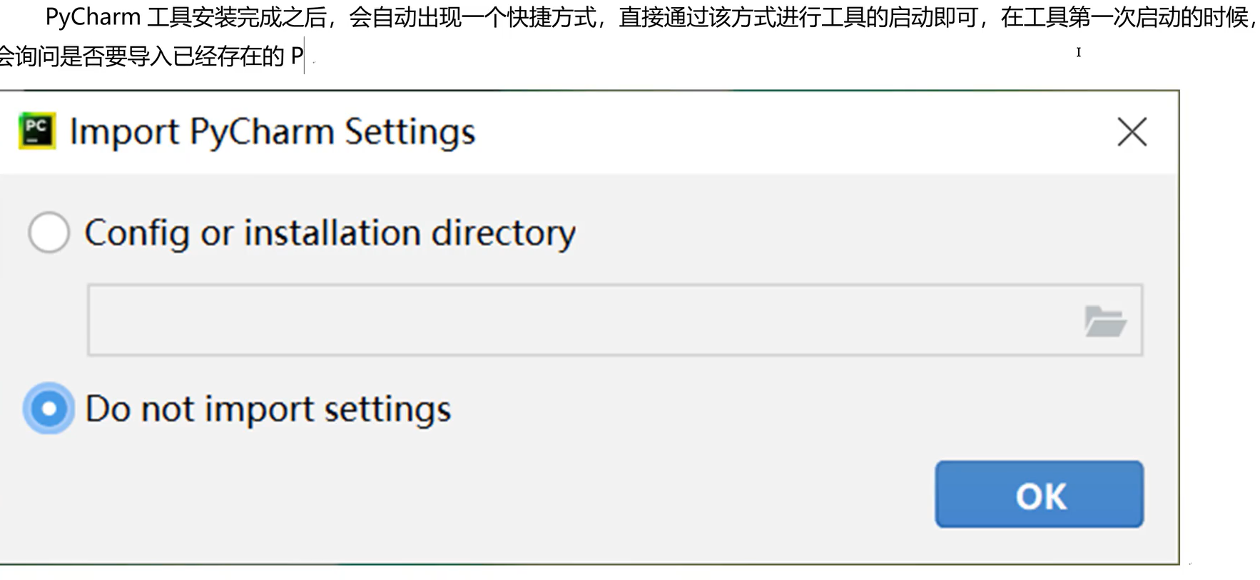 image-20251220214303757