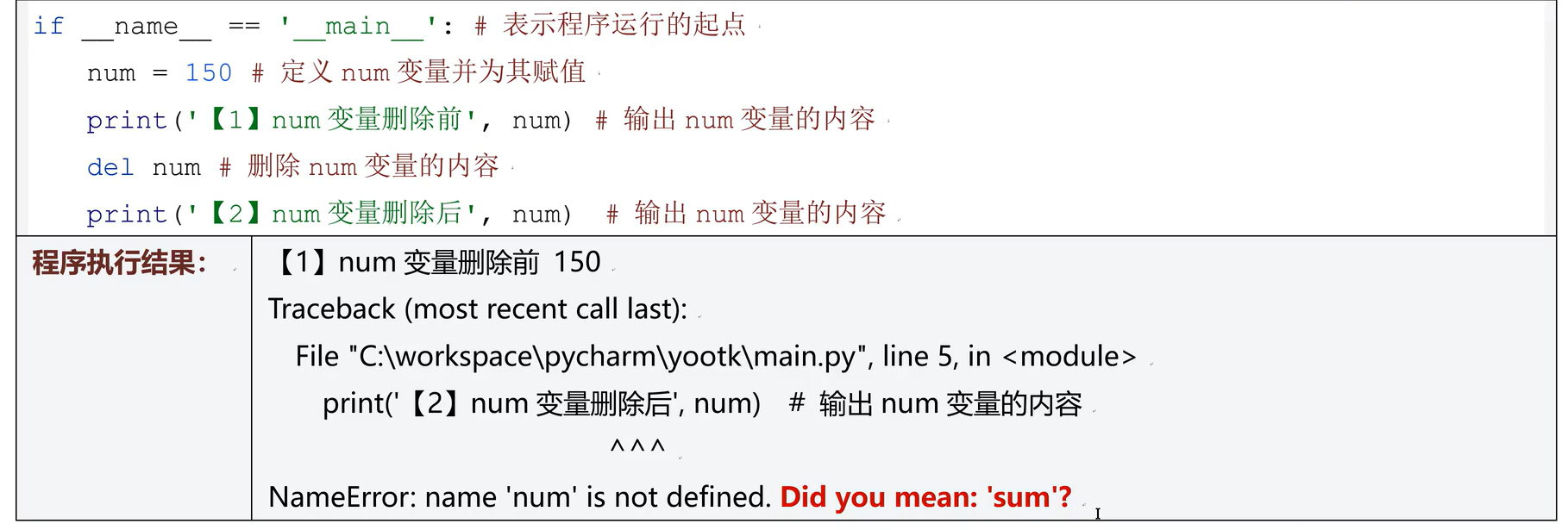 image-20251220221815704