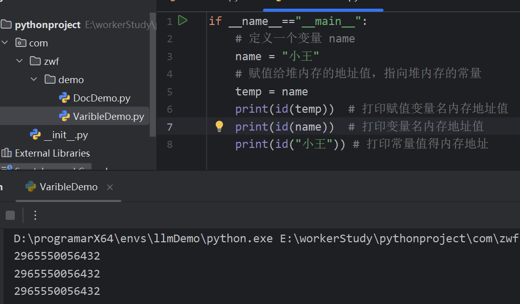 image-20251220222425265