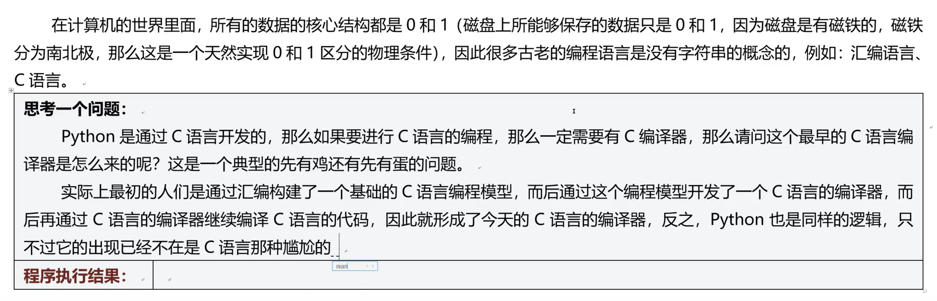 image-20251231144645132