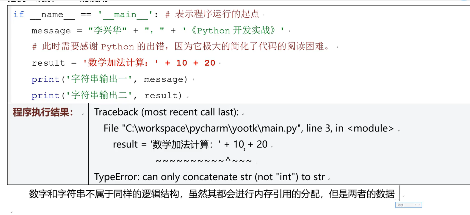 image-20251231144928258