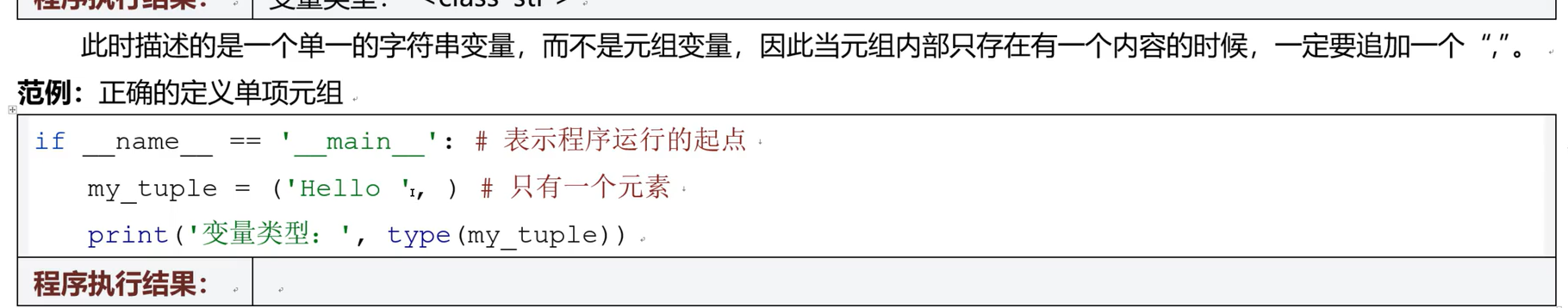 image-20260102152750215