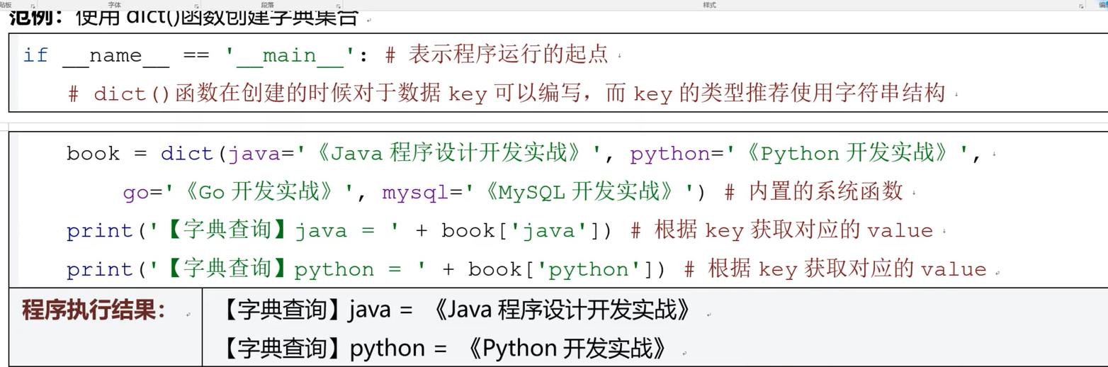 image-20260113204248193