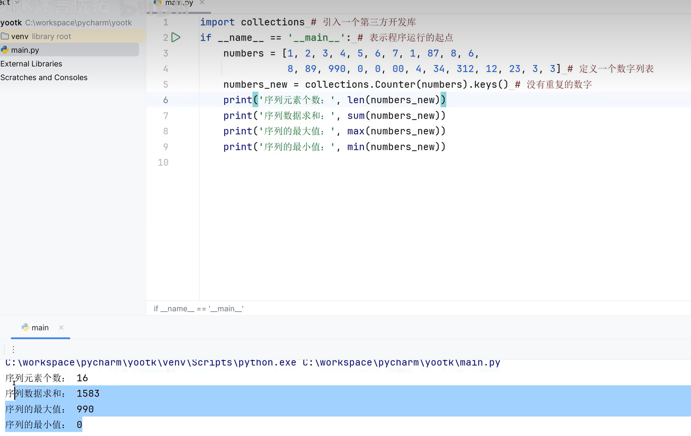 image-20260113213726644