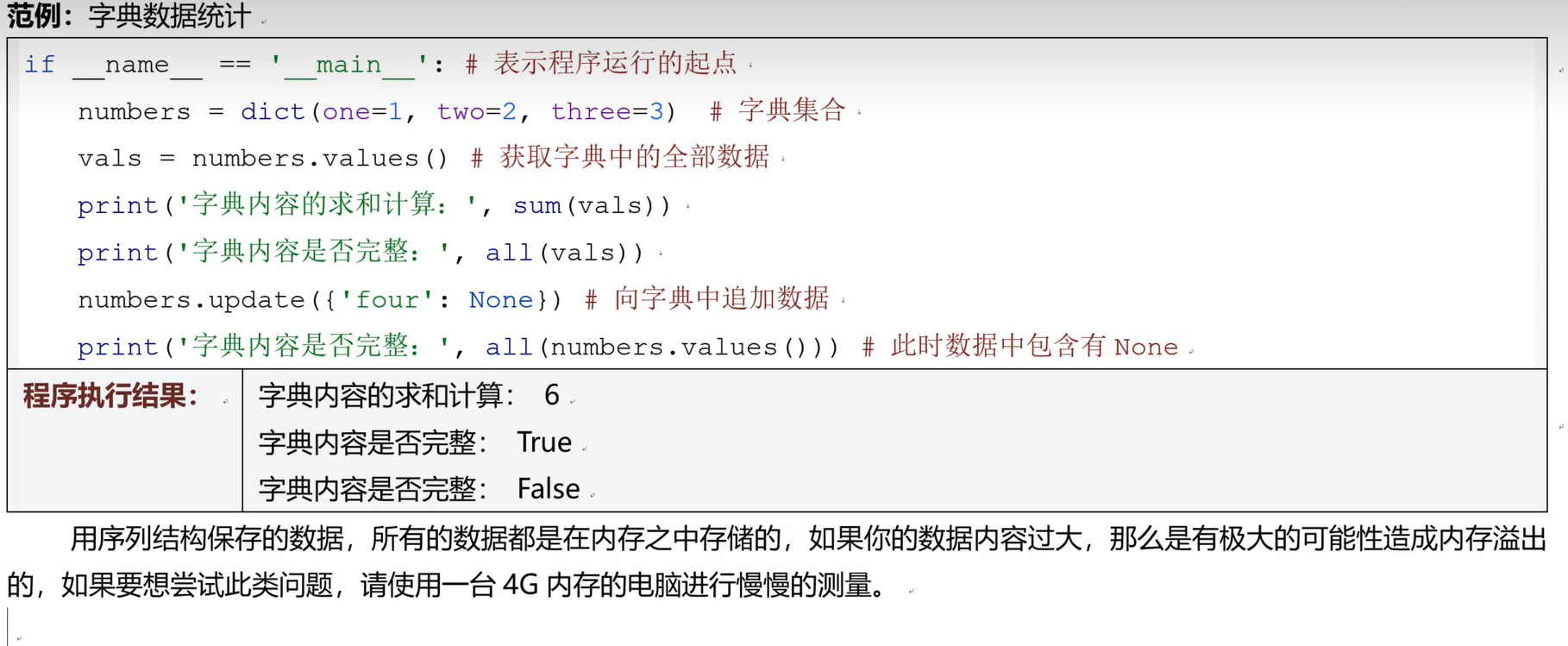 image-20260113213926734