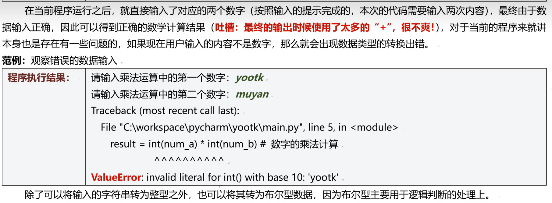 image-20260113220154056