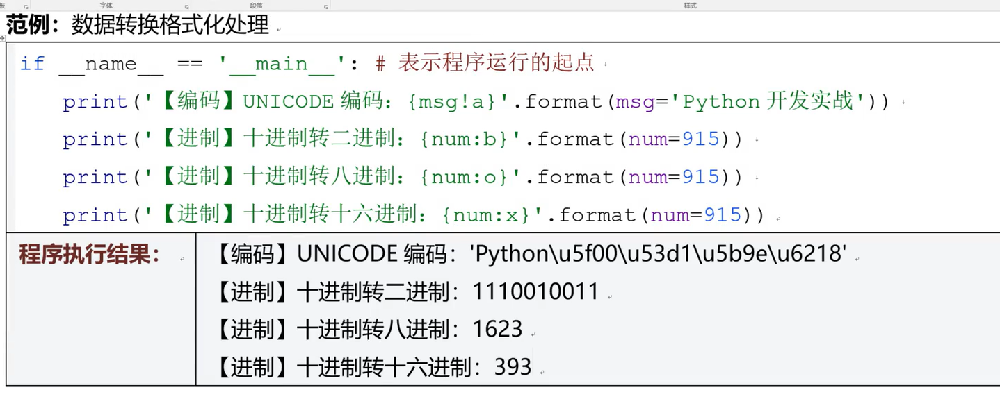 image-20260113232538825