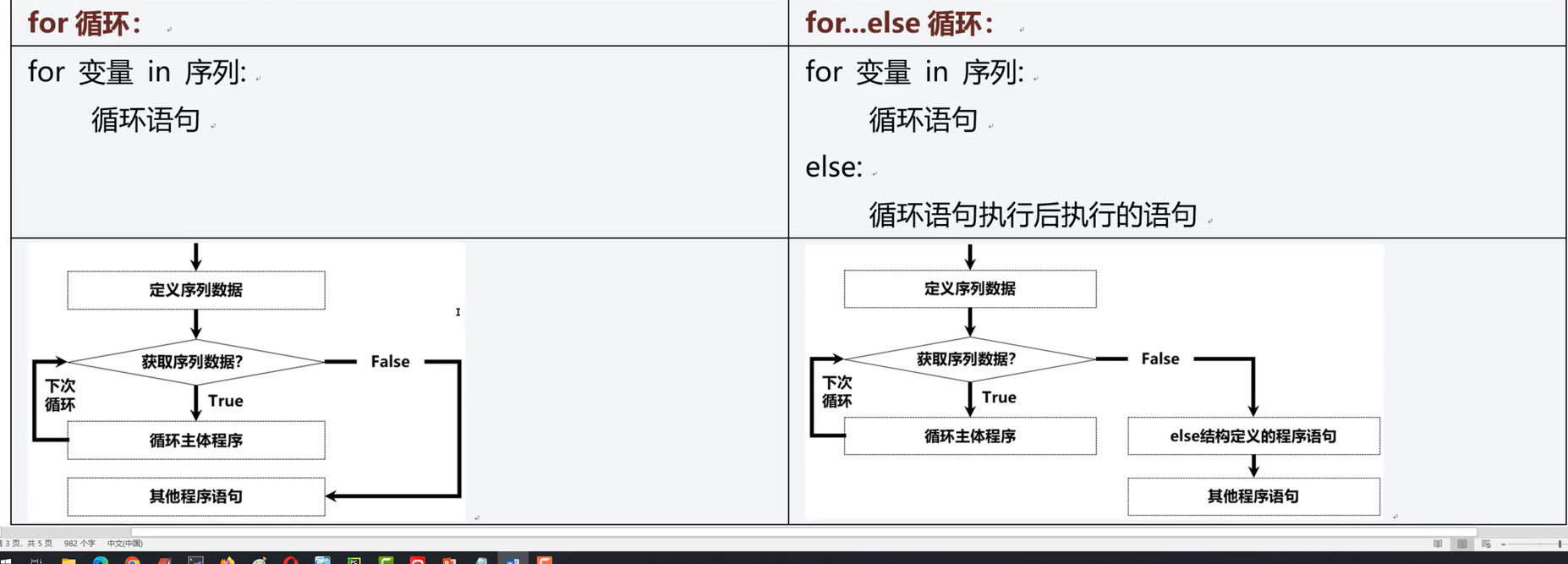 image-20260119220536360