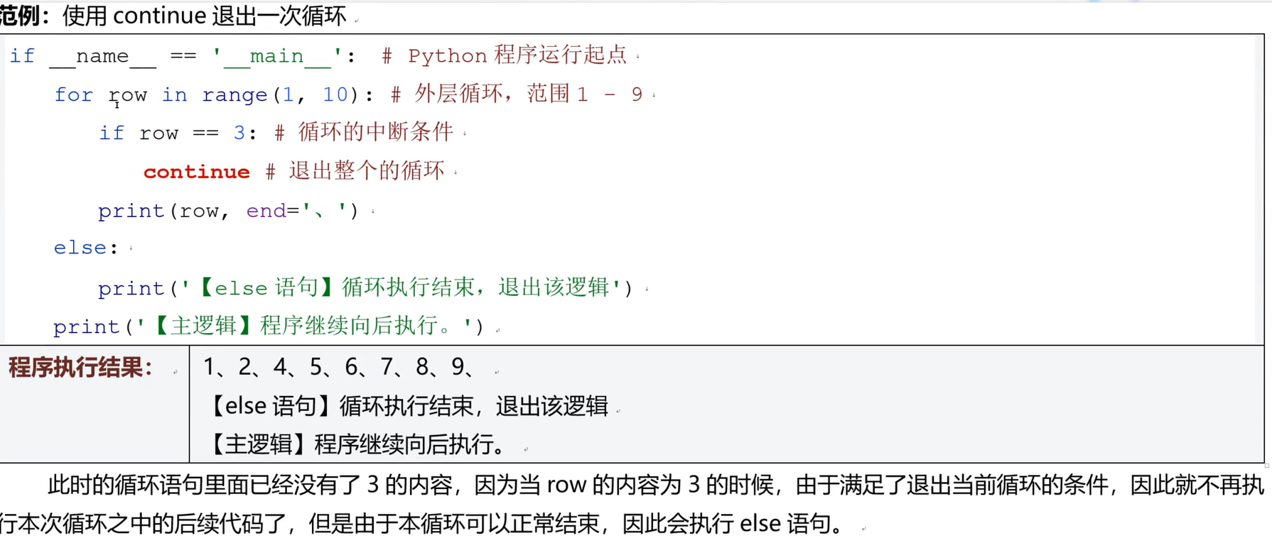 image-20260119231533321