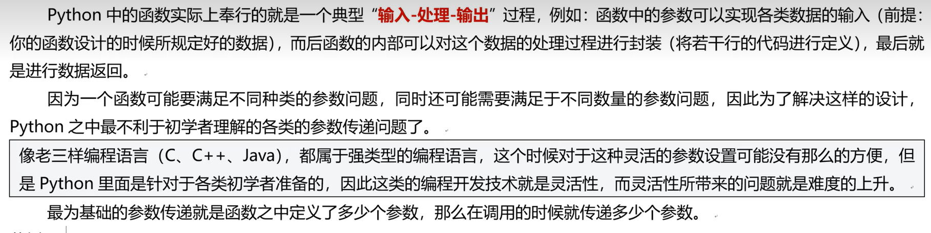 image-20260120215210781