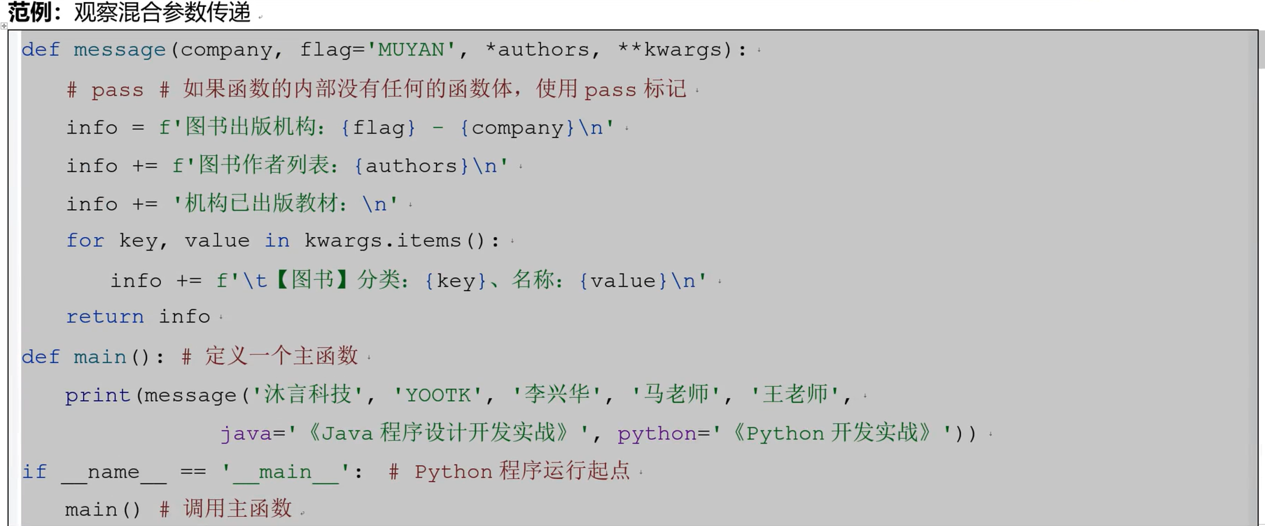 image-20260120220516701