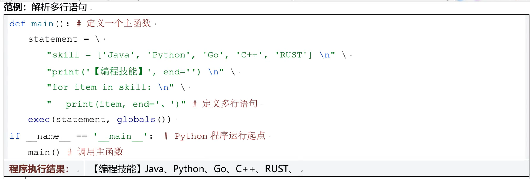 image-20260120223928421