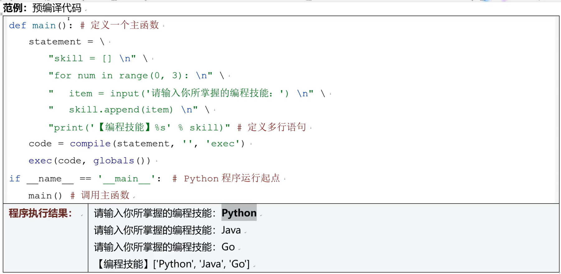 image-20260120224104222