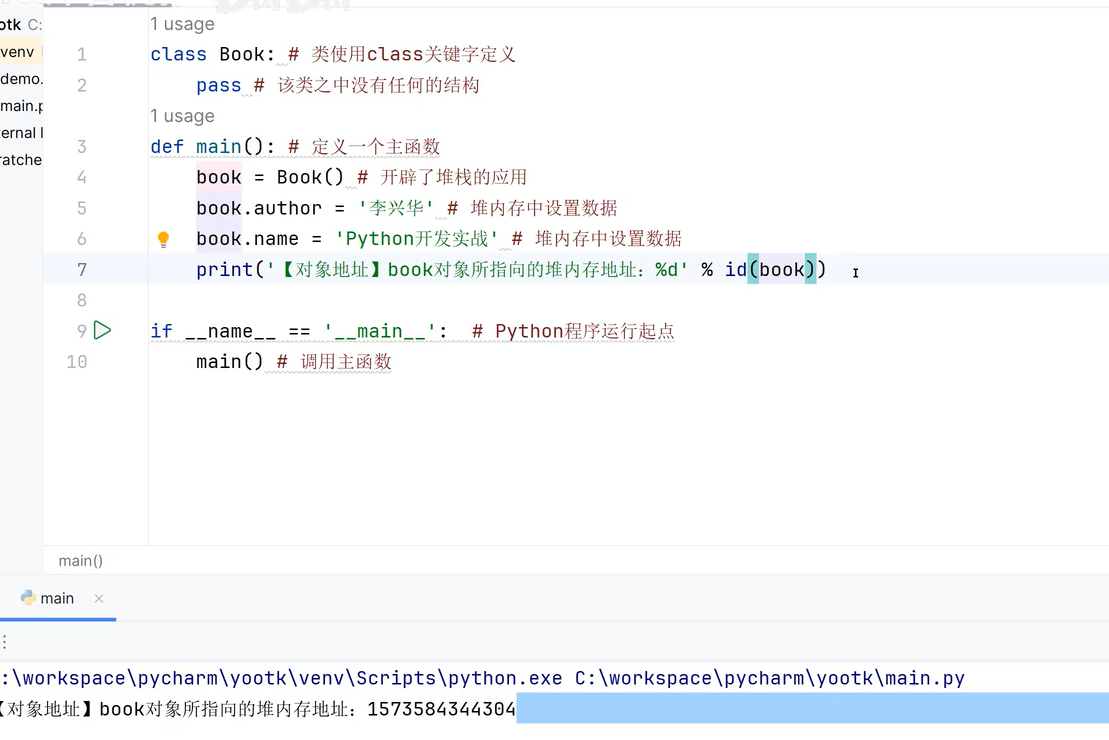 image-20260121215141245