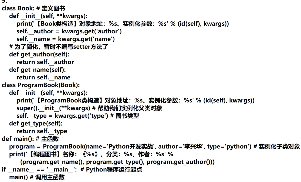 image-20260124164004700