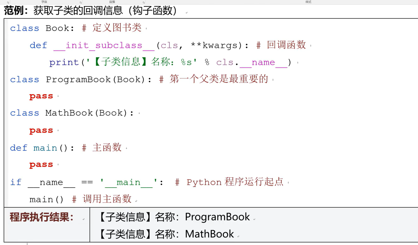 image-20260124165944159