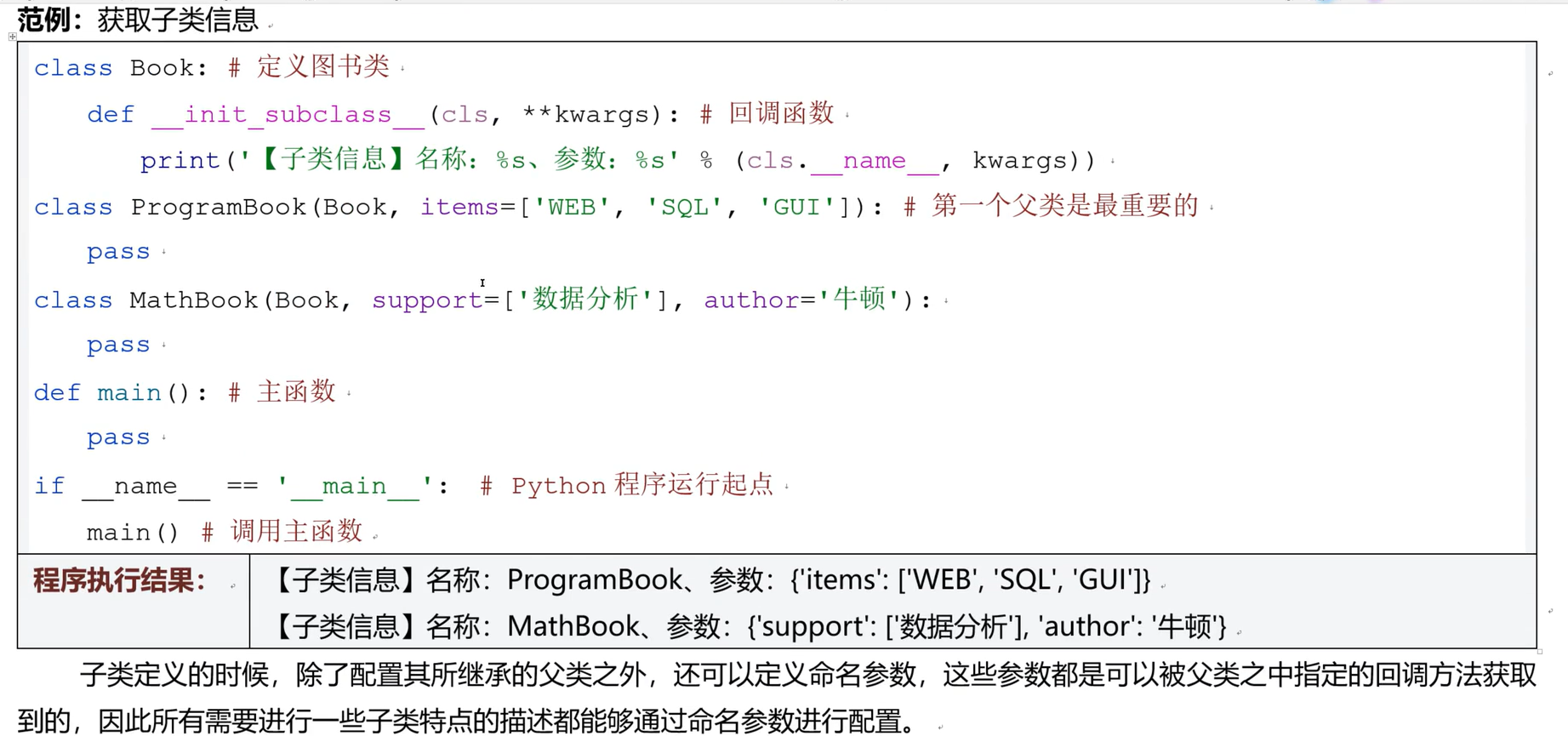 image-20260124170120821