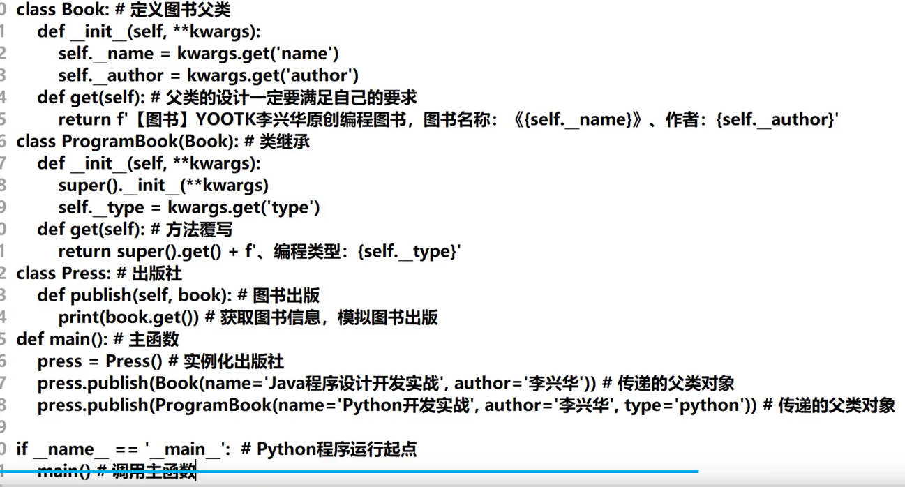 image-20260124172522432