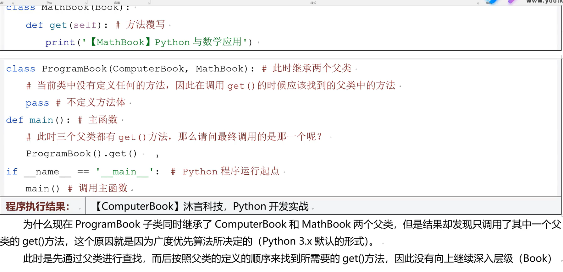 image-20260124173809684